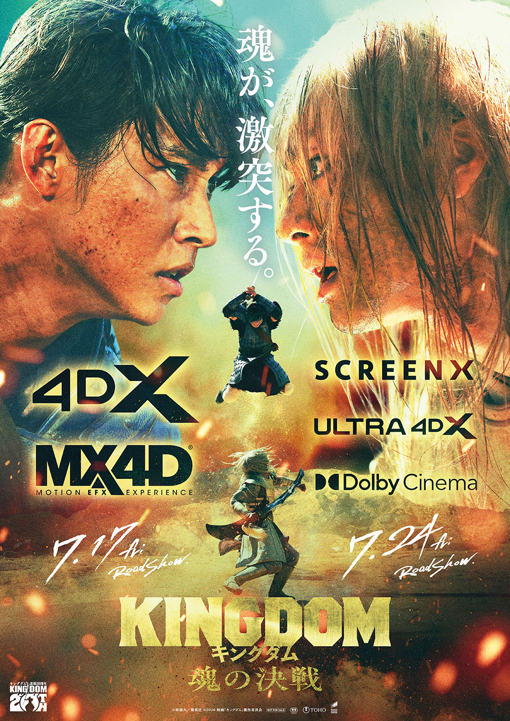 映画『キングダム 魂の決戦』公式サイト｜最新情報
